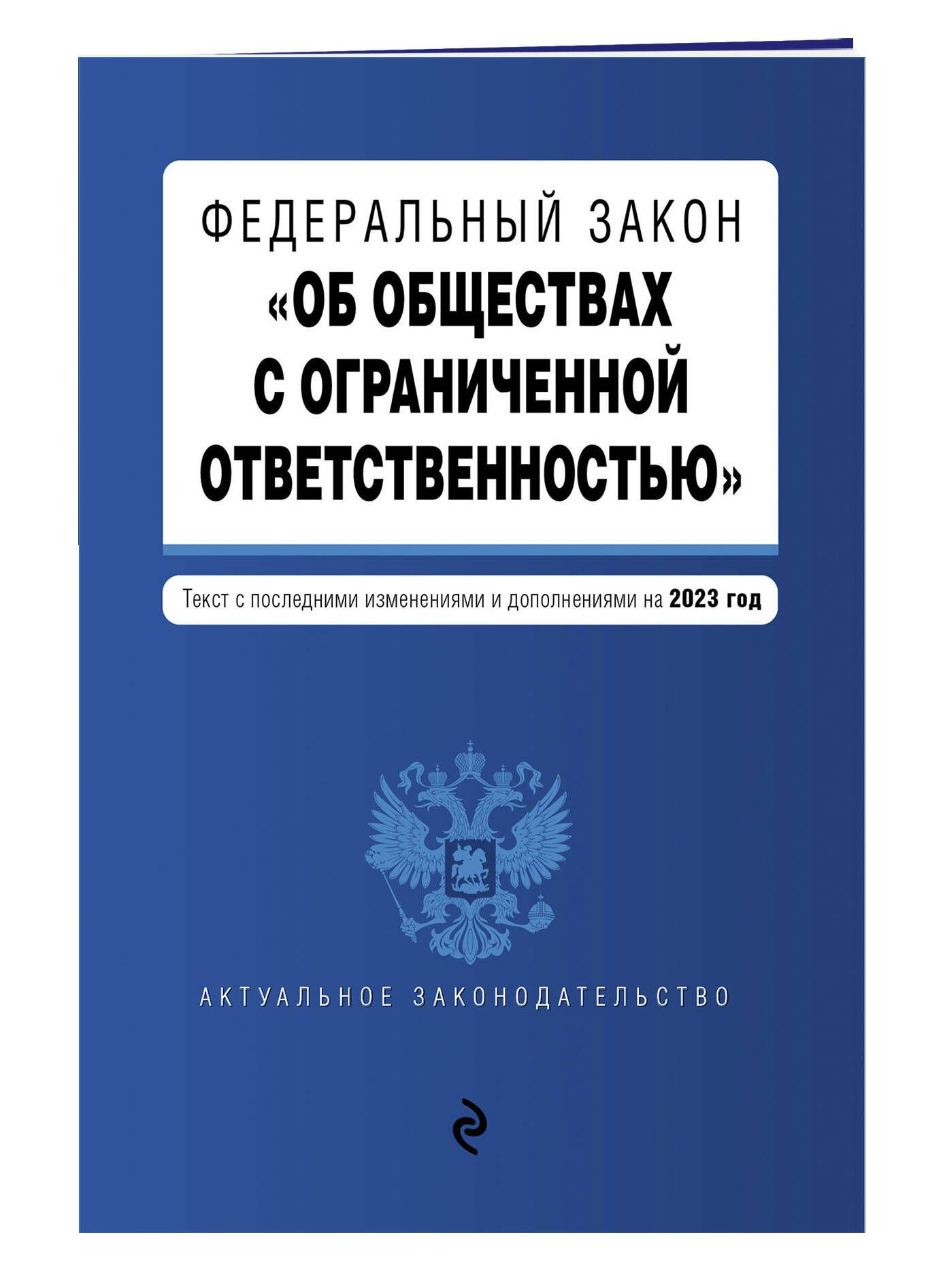 Закон об а д. Закон об орд. ФЗ О гражданской службе. Федеральный закон об оперативно-розыскной деятельности. Федеральный закон о госслужбе