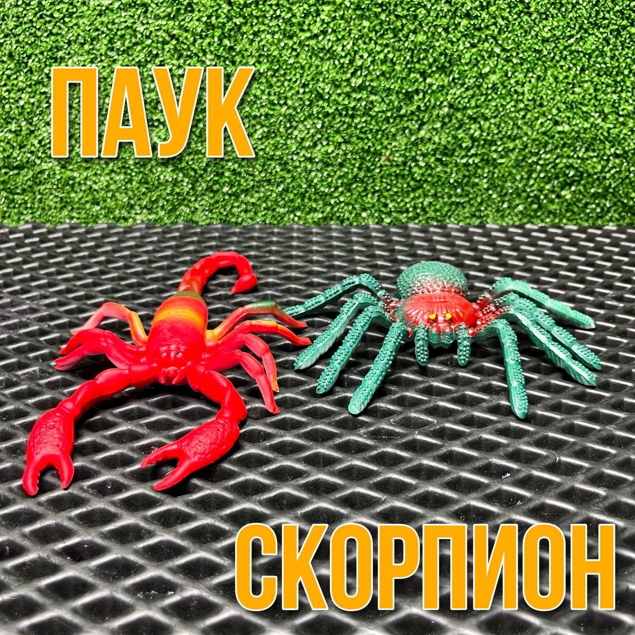 Игрушка тянучка резиновый паук и тянущийся скорпион 2 шт / Набор резиновых  животных / набор животных - купить с доставкой по выгодным ценам в  интернет-магазине OZON (930646143)