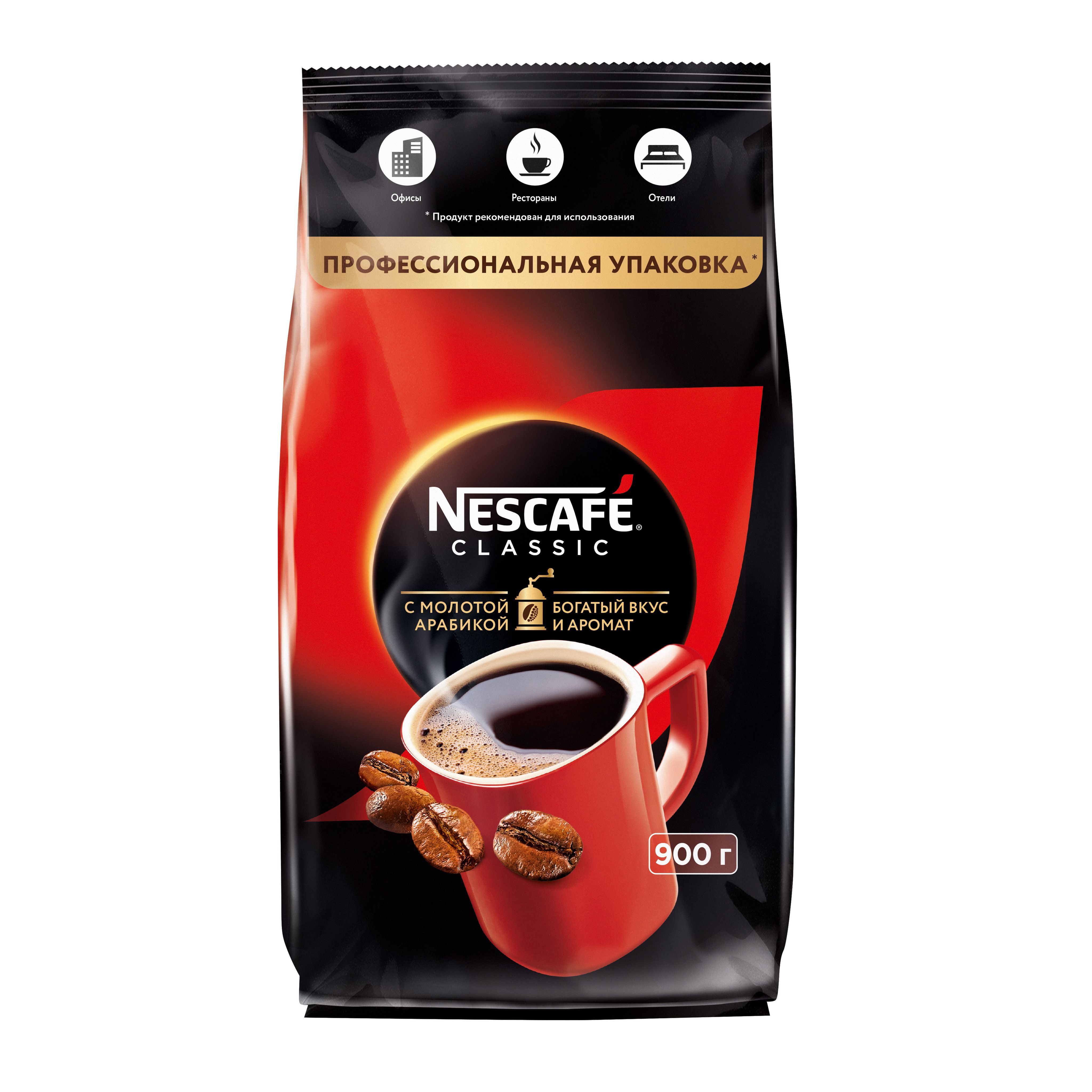 Нескафе классика. Нескафе Классик 900. Кофе Нескафе Классик 900 пакет. Nescafe Classic 750гр. Nescafe Classic 230г.