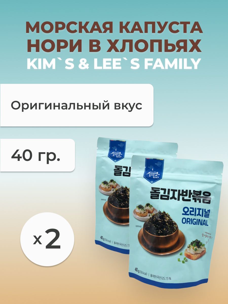 Морская капуста сушеная в хлопьях с кунжутом Оригинальный вкус