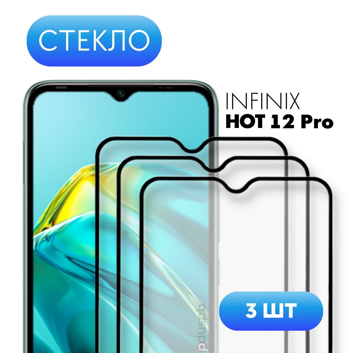 Infinix 12 pro экран. Инфиникс экран. Комплект 3 шт для Infinix Smart. Рамка дисплея средняя Infinix hot 12 Pro. Infinix hot 12 Pro.