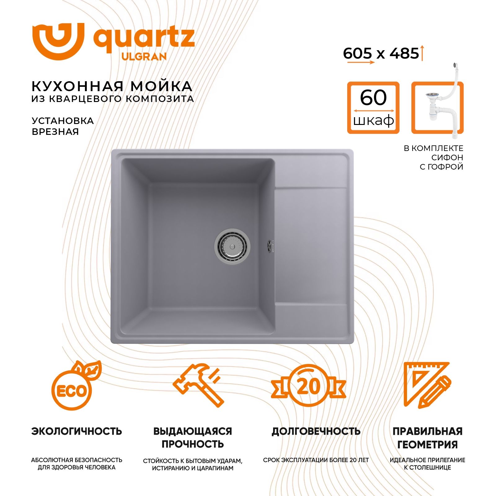 Мойка Ulgran Quartz prima 605-09 асфальт. Ulgran Forte 505 50.5х50.5см. Ulgran Quartz prima 780 1,5 k-03 десерт. Ulgran Forte 505 обзоры.