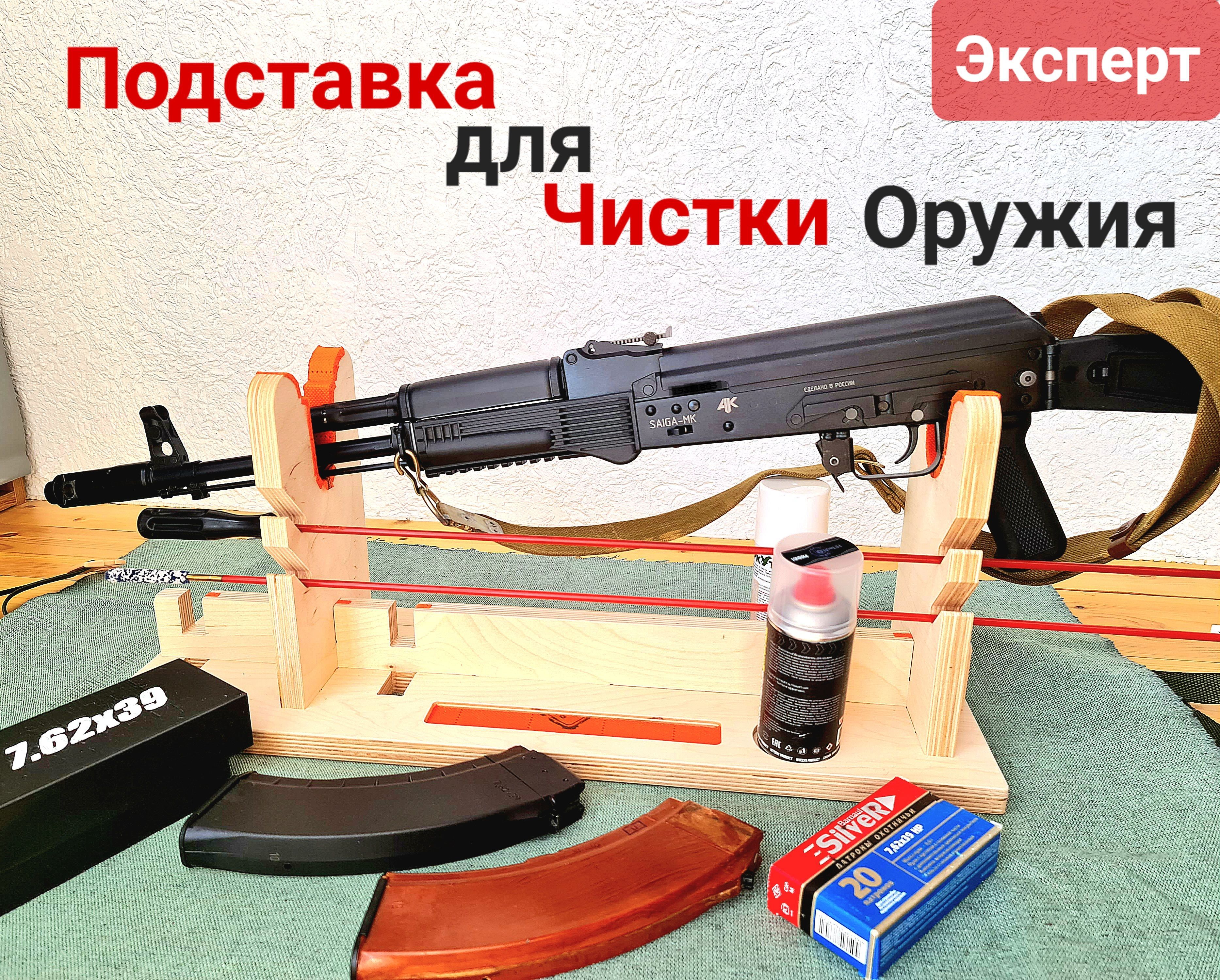 Оборудование для высокоточной стрельбы и работы с оружием