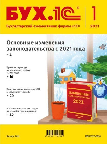 Бух 1с 2023