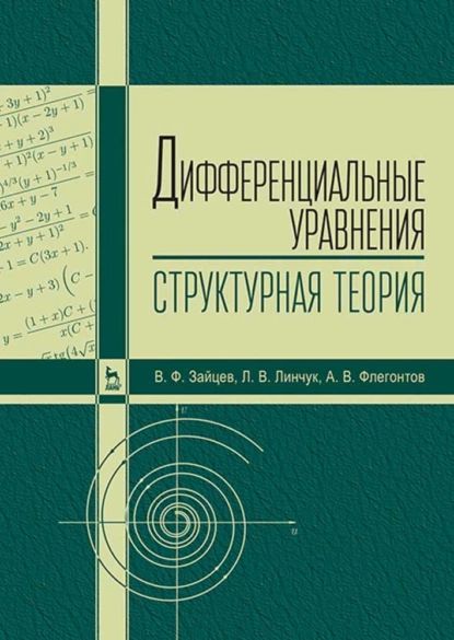 Графический дизайн современные концепции учеб пособие для вузов е э павловская