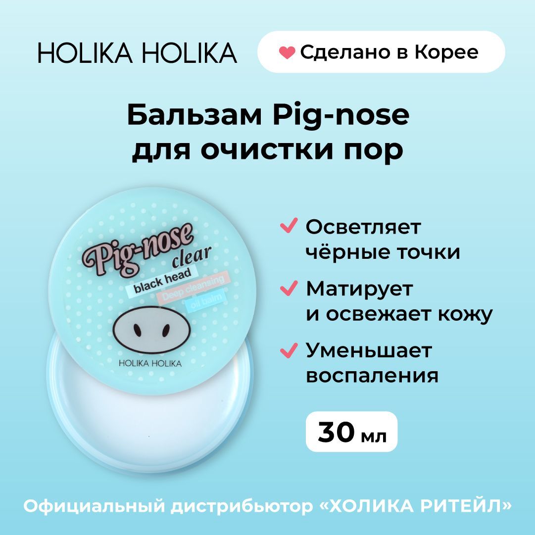 Pig nose clear blackhead steam starter как пользоваться фото 43