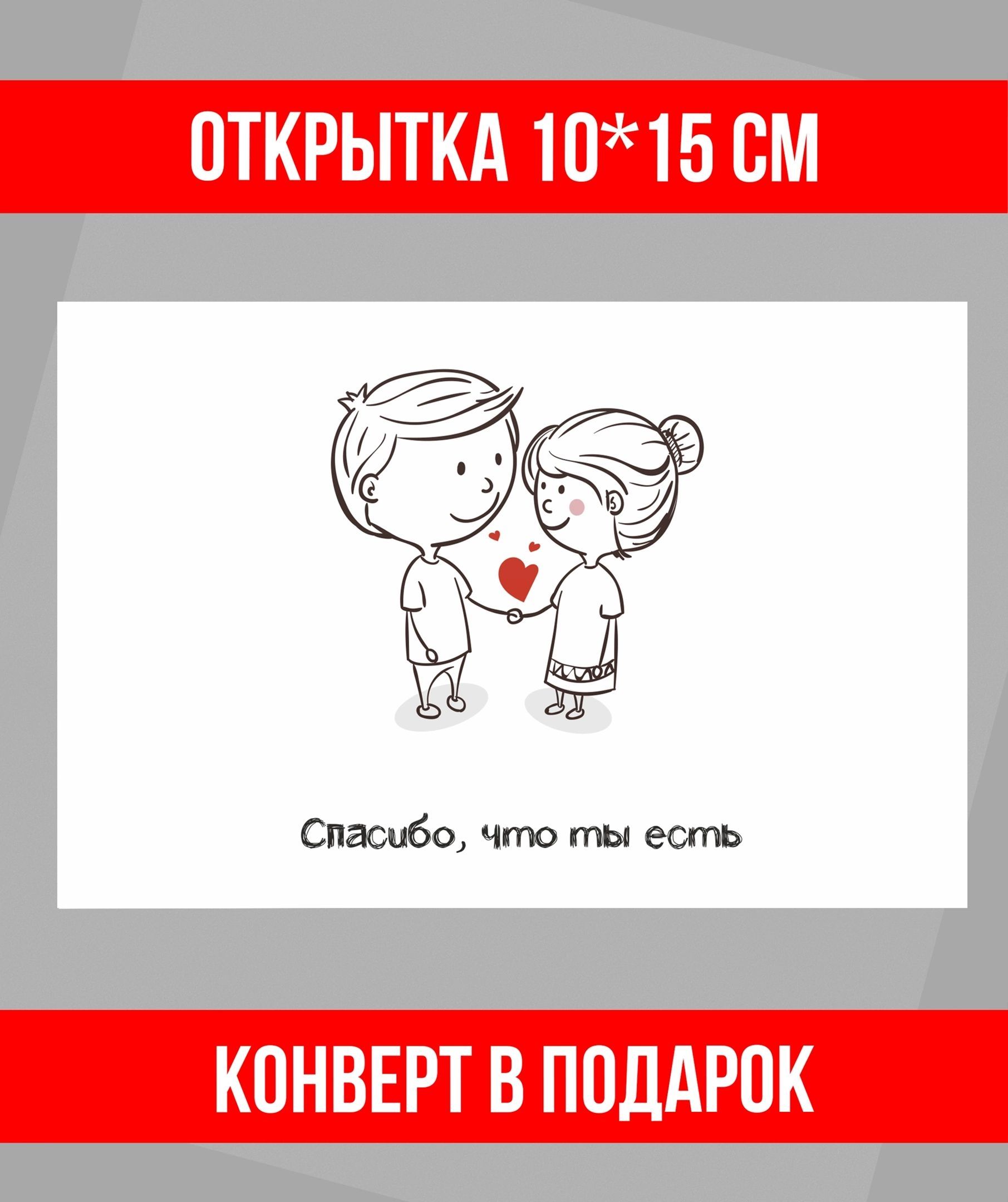 Открытки спасибо что вы есть