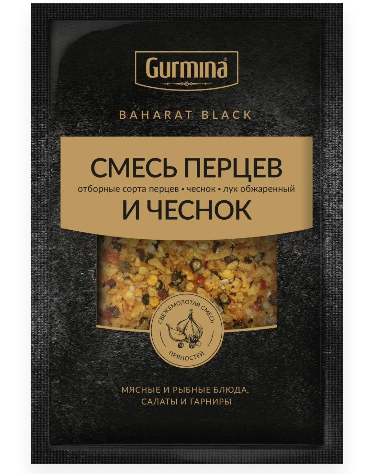 Смесь перцев и чеснок 30 г. Gurmina Baharat Black - купить с доставкой по  выгодным ценам в интернет-магазине OZON (937801212)