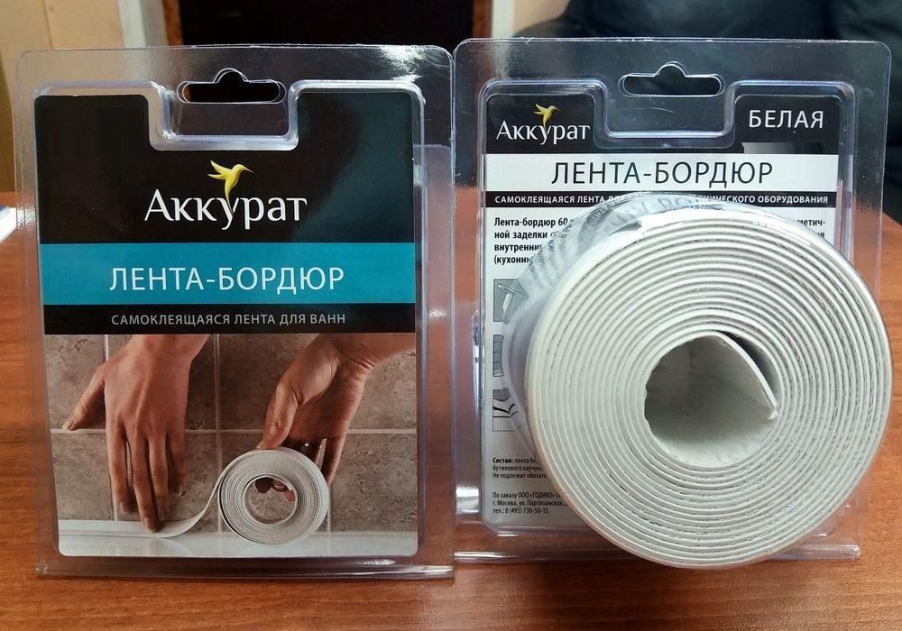 Лента бордюрная для ванны Озон