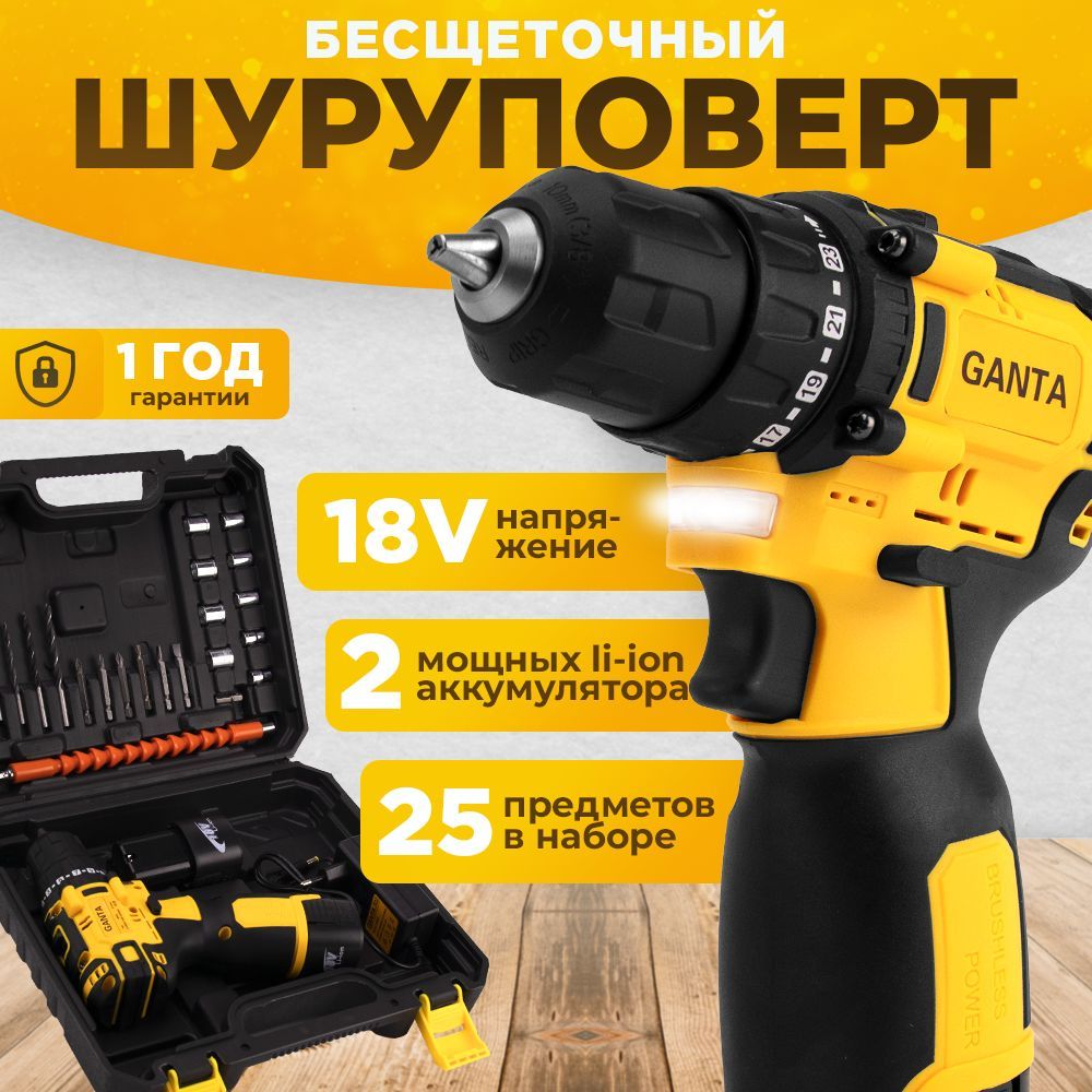 Шуруповерты Бесщеточные купить на OZON по низкой цене