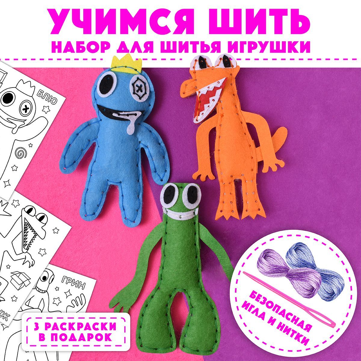 Игрушки из фетра