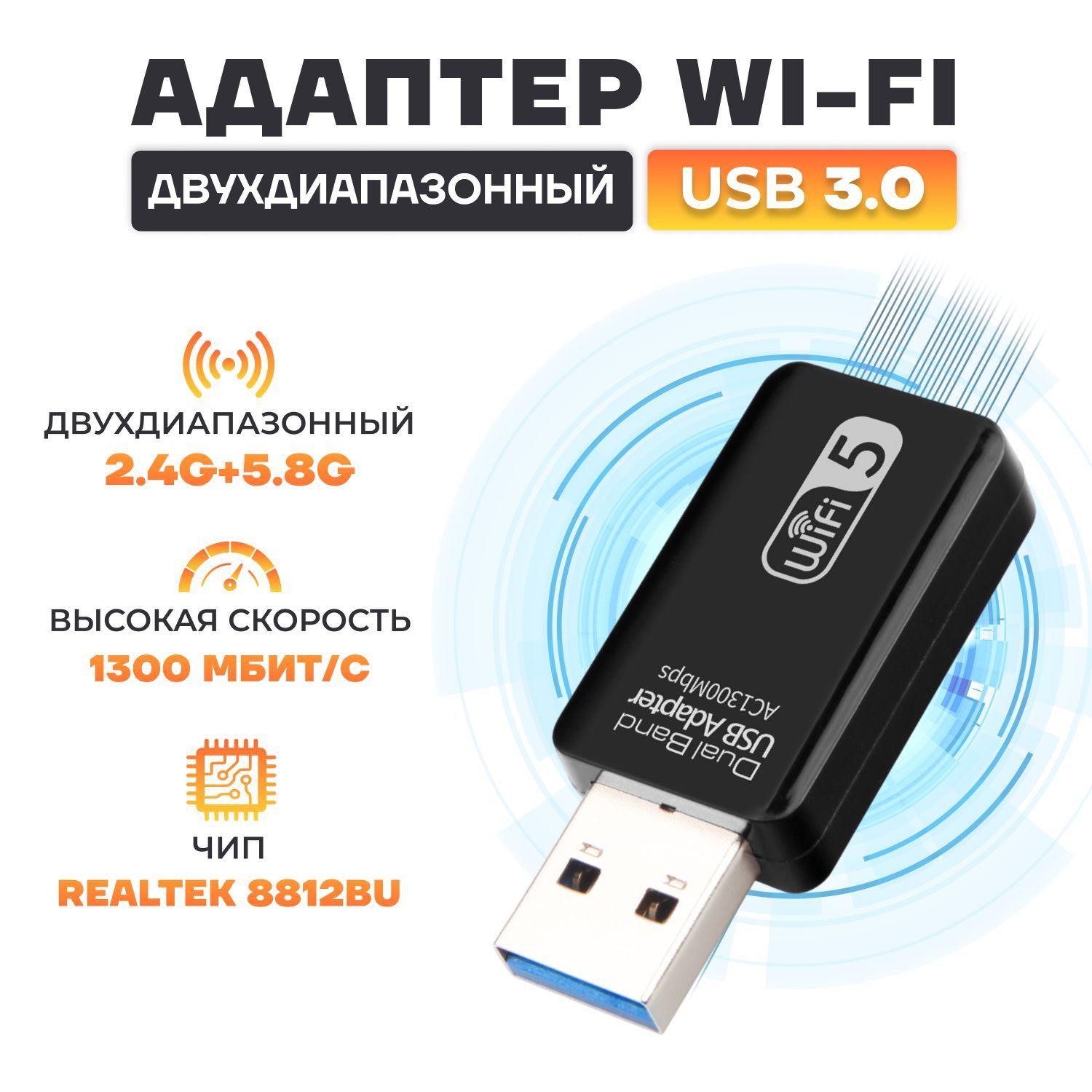 Wi-Fi-адаптер WD-4516AC - купить с доставкой по выгодным ценам в  интернет-магазине OZON (938371371)