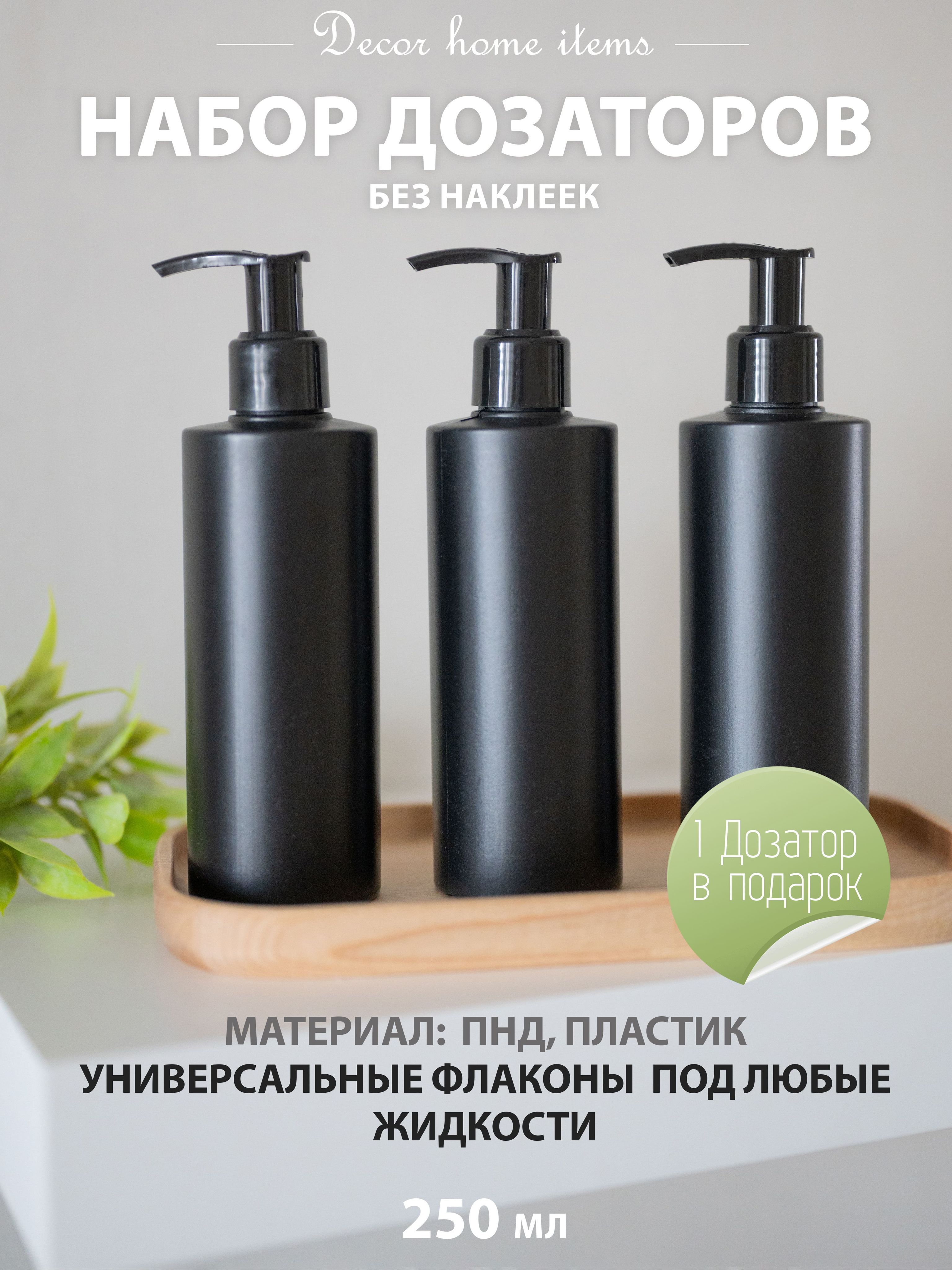 Набор дозаторов. Дозатор 24/410.