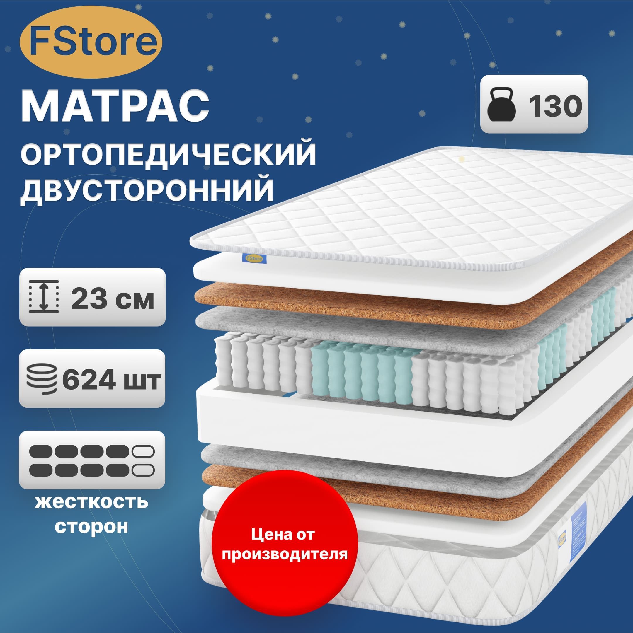 матрас ортопедический 150х200 жесткий