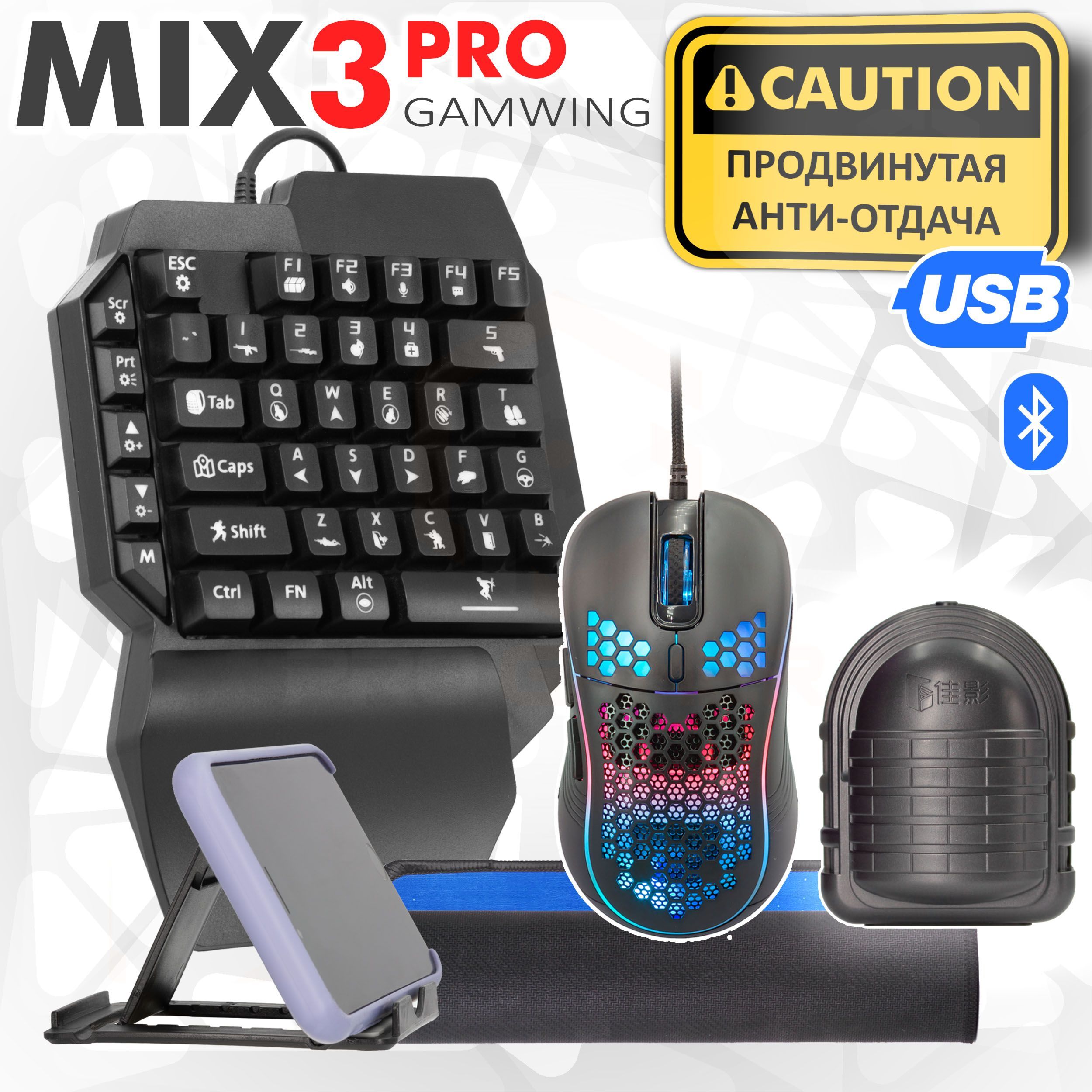 Gamwing Mix3 PRO Set (игровой набор для Android+MTK / USB+Bluetooth /  Специальный режим) клавиатура и мышка для игры на телефоне (джойстик  геймпад для ...