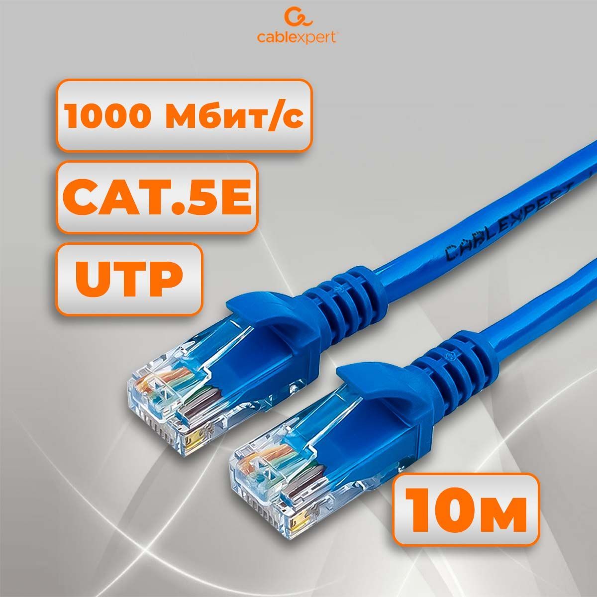 CablexpertКабельдляинтернет-соединенияRJ-45/RJ-45,10м,синий