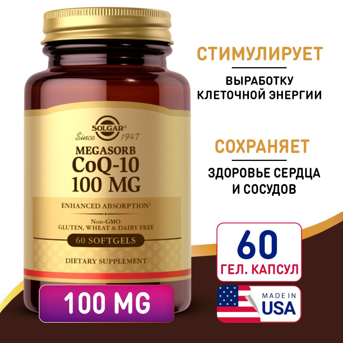 Коэнзим 10 солгар. Solgar q10. Solgar Omega 3 Concentrate. Солгар Омега 3 120 капсул. Омега-3 1000 мг Солгар.