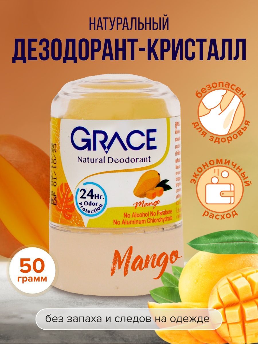 GraceДезодорант