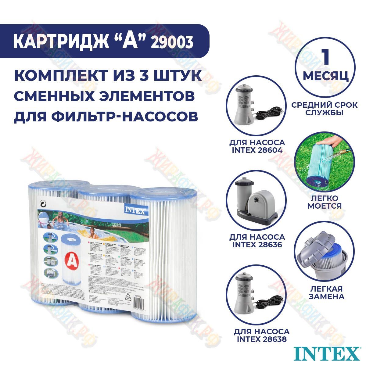 Замена фильтра в насосе бассейна intex