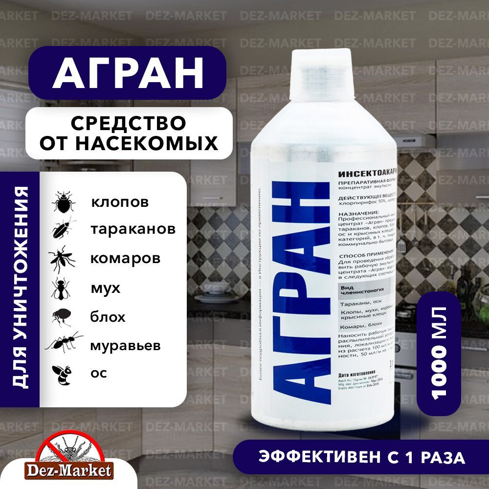 Агран отзывы