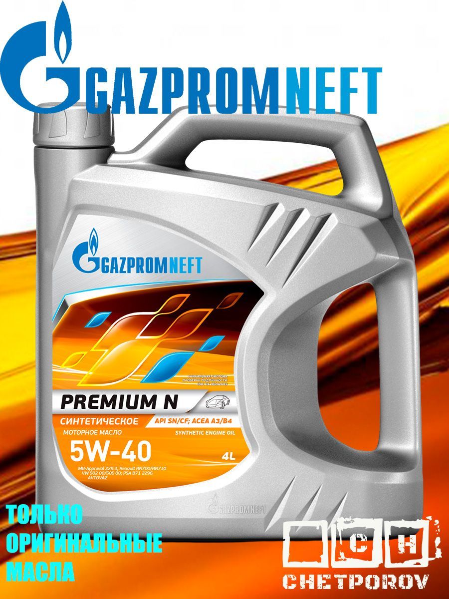Моторное масло gazpromneft 5w 40. Масло моторное Gazpromneft Premium n 5w40 синтетика. Газпромнефть 5w40 синтетика Premium n бочка. Моторное масло Газпромнефть 5w40 синтетика цена отзывы характеристики. Газпромнефть премиум р 5в40 отзывы.