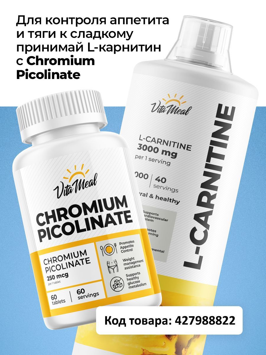 L carnitine, Л карнитин, 1000 мл Ананас, VitaMeal(图5)