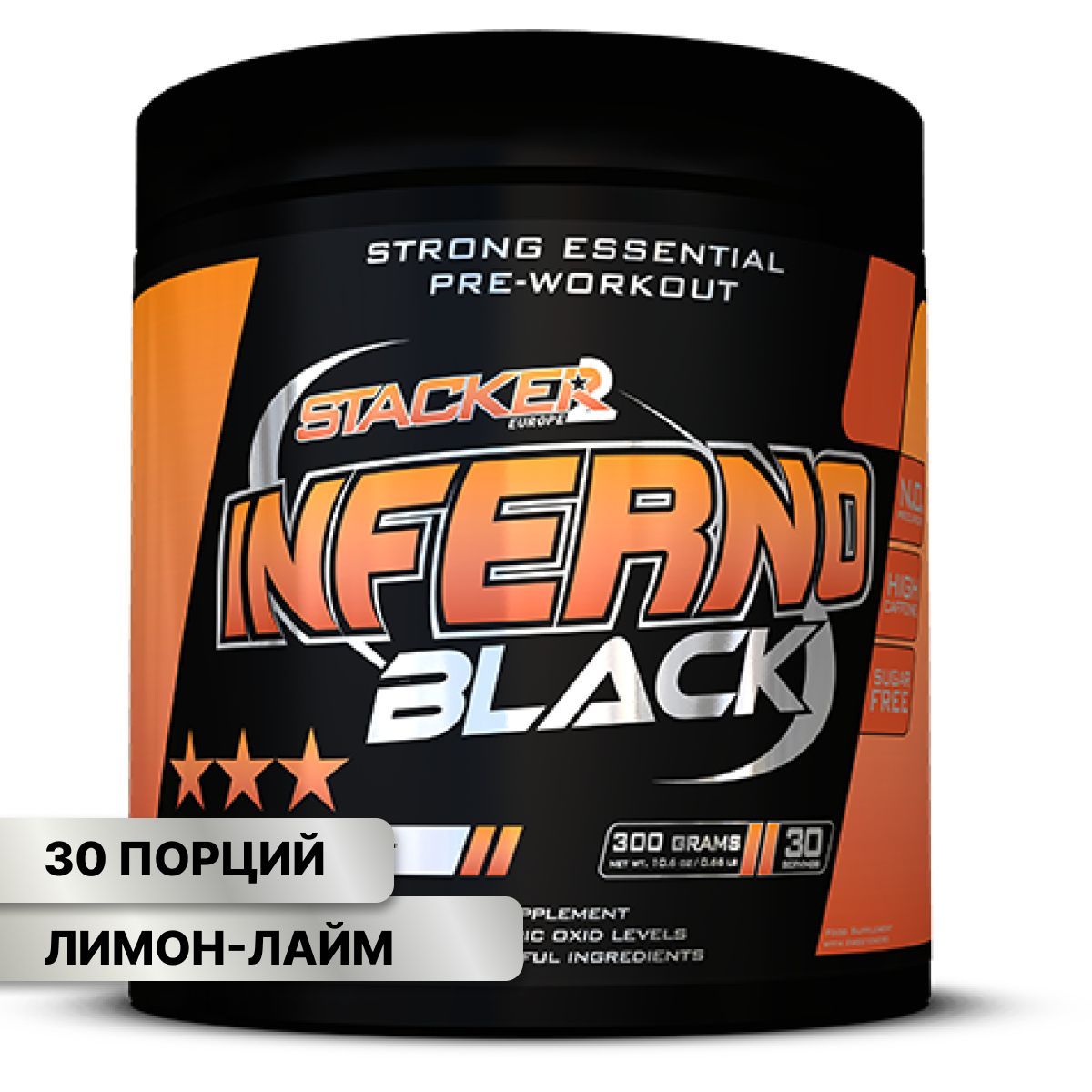 Stacker 2 спортивное питание. Stacker2 Inferno Black. Pro pre Workout 300 gr. Жиросжигатель Stacker 2.