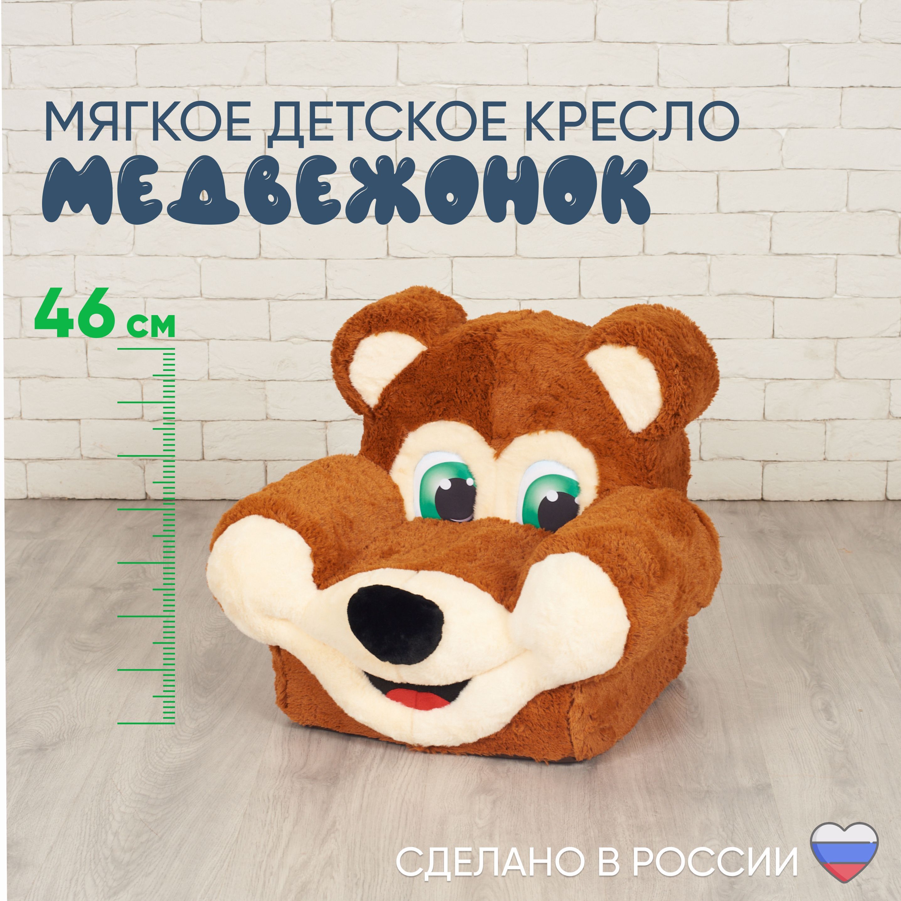 Кресло медведь 1