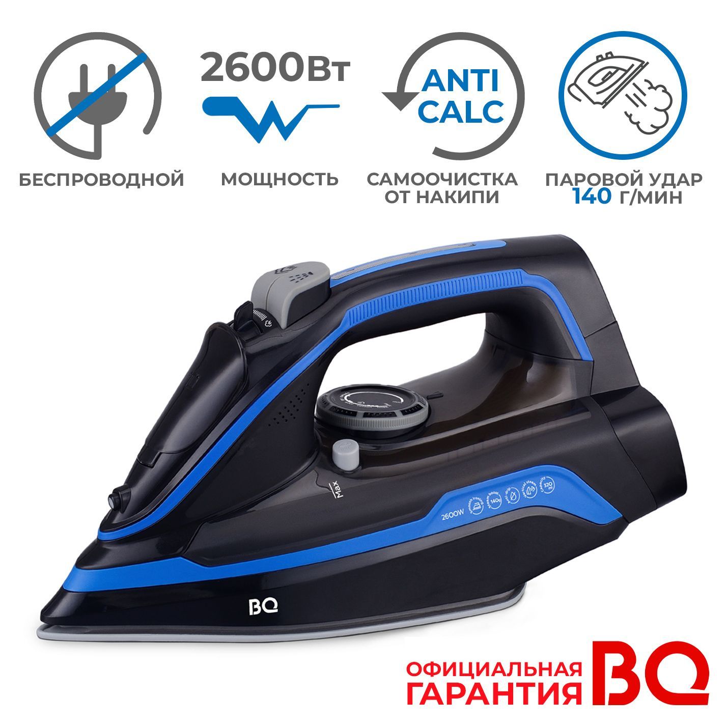 Утюг bq si1001. Беспроводные Утюги.