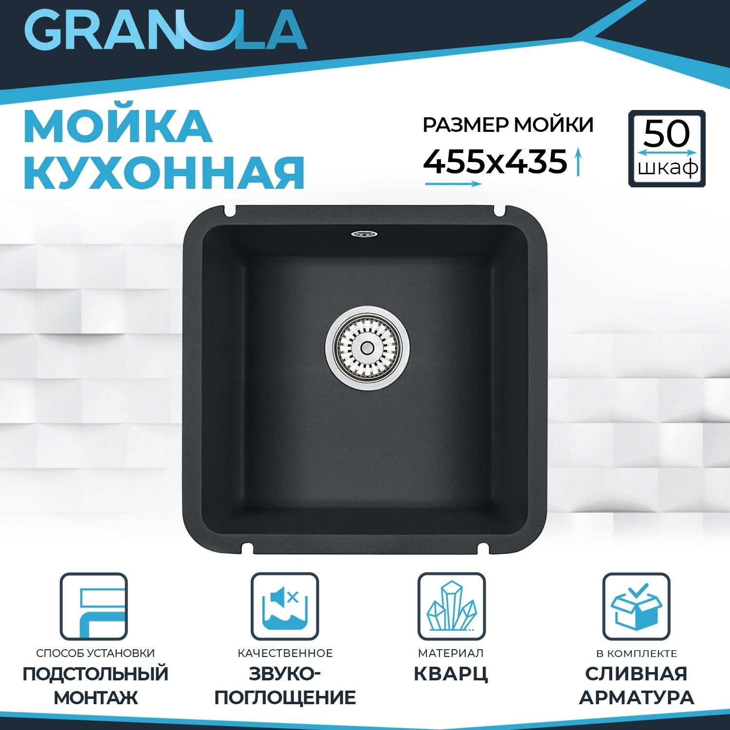 Granula мойки логотип. Цвета моек гранула. Granula 6501 (черный). Кухонная мойка gr-3801 черный.