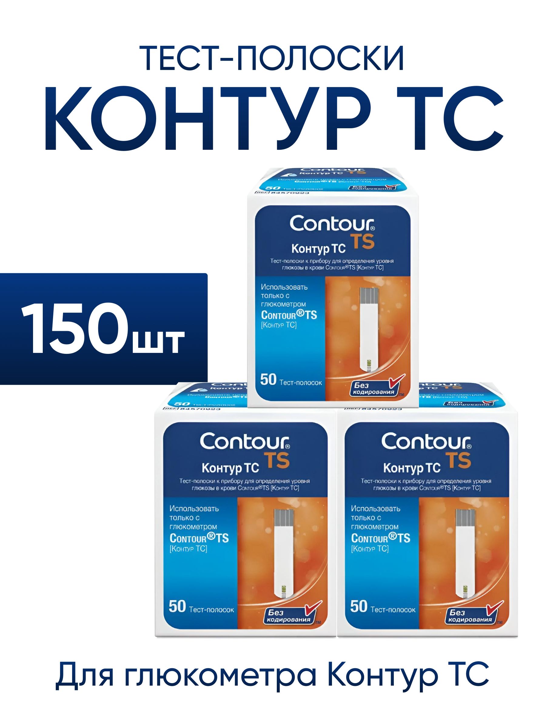 Тест Полоски Contour Plus Оптом Купить
