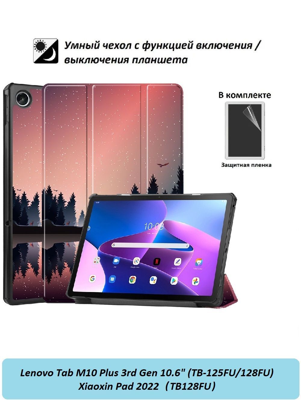 Чехол Для Леново Таб М10 Купить
