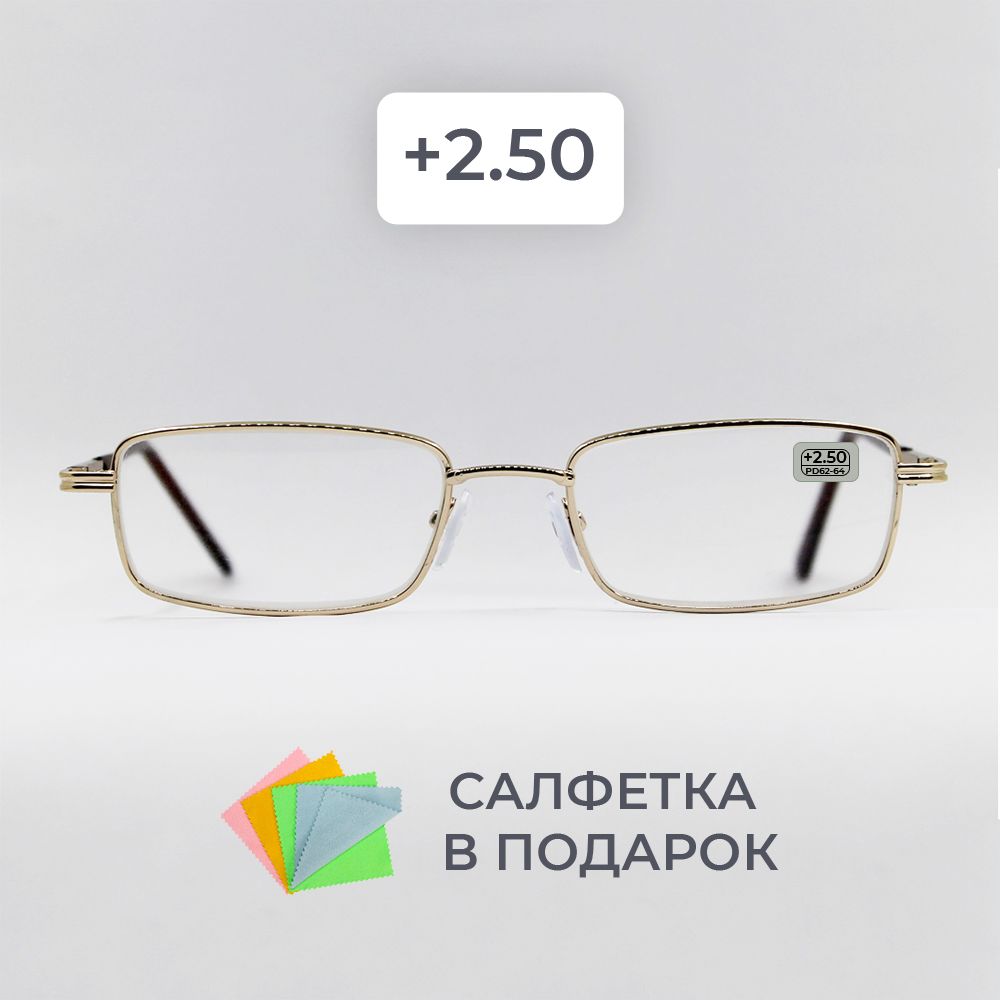 Очкипрямоугольныедлязрениямужскиеиженские+2.50корригирующиеочкидлячтения+2.5/стекло