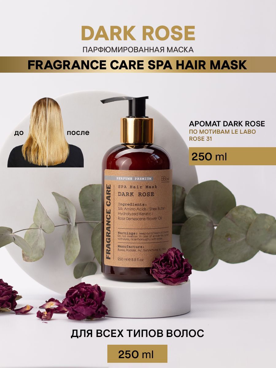 Парфюмированная маска SPA Hair Mask Fragrance Care от BB One оставляет прия...