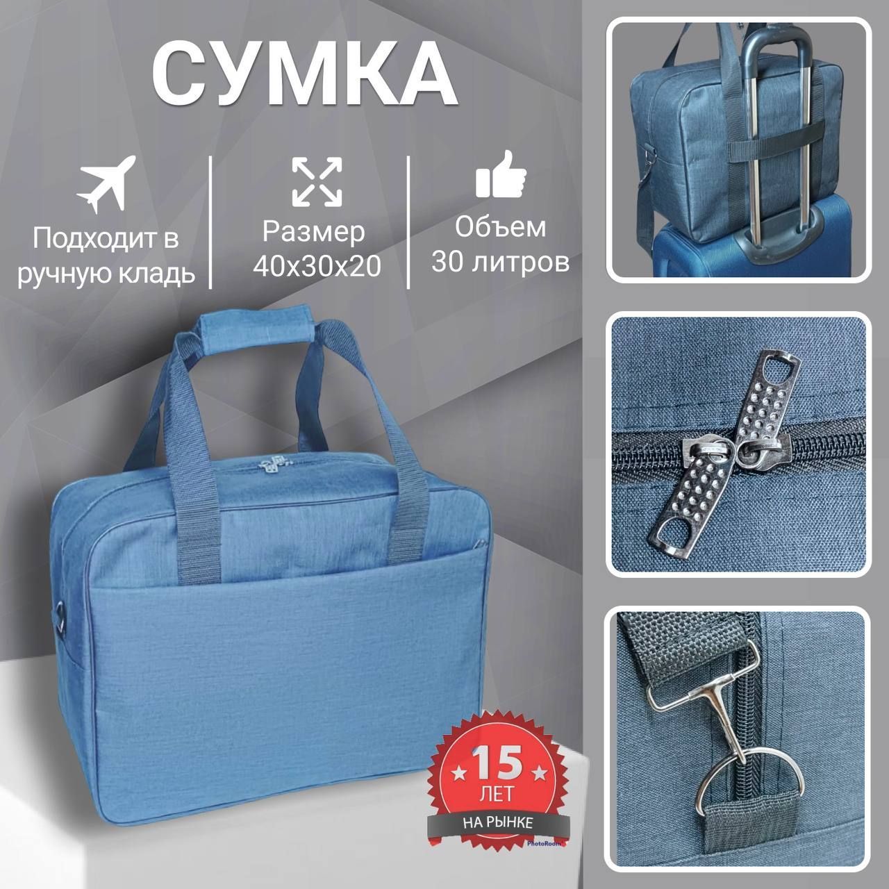 Магазин Сумки Для Ручной Клади Купить