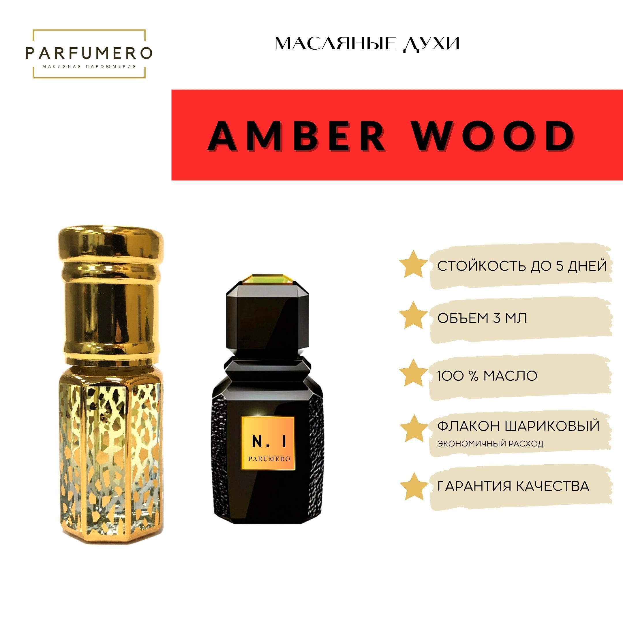 Ajmal amber wood отзывы