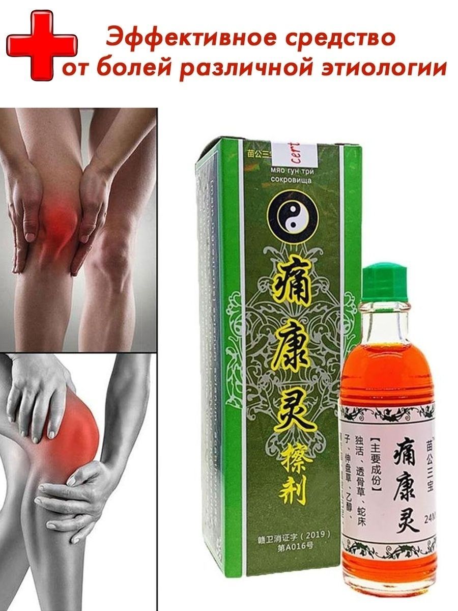 Китайские Лечебные Травы Купить