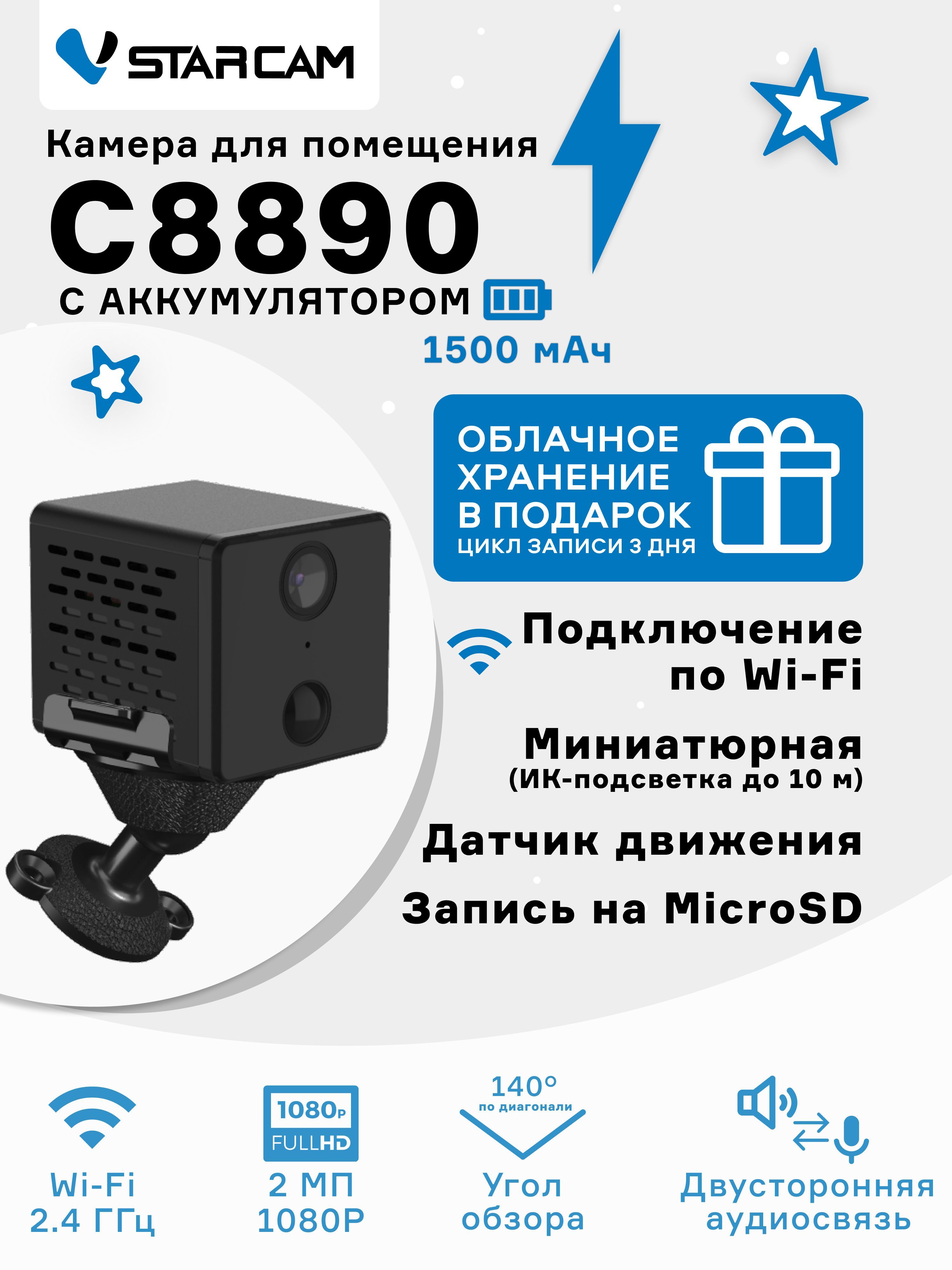 vstarcam smart hidden indoor ip camera c90s