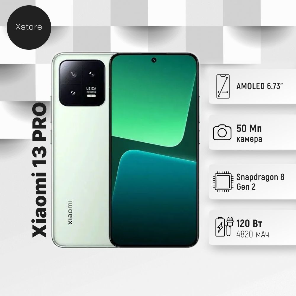 Xiaomi 13 pro green. Xiaomi 13 зеленый. Xiaomi 13 цвета. Сяоми 13 с эко кожей. Xiaomi 13c синий.