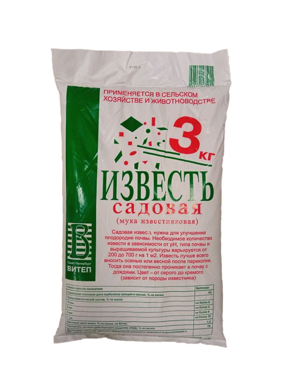 Известь для деревьев. Побелка деревьев. Садовая побелка сухая (1 кг). Садовая побелка 3кг пакет втв. Известь для деревьев.