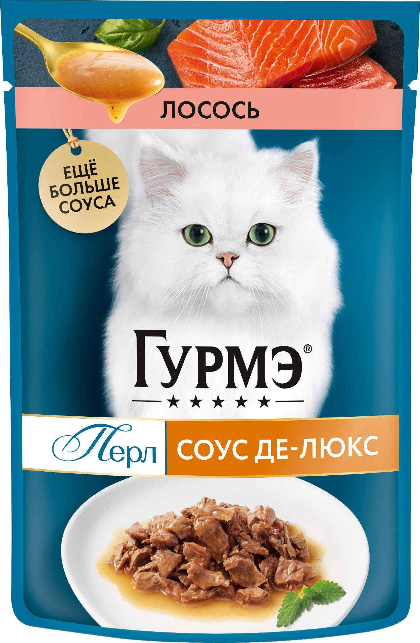 Гурмэ корм для кошек. Гурме Перл. Влажный корм для кошек Гурмэ. Сублимированный корм для кошек.