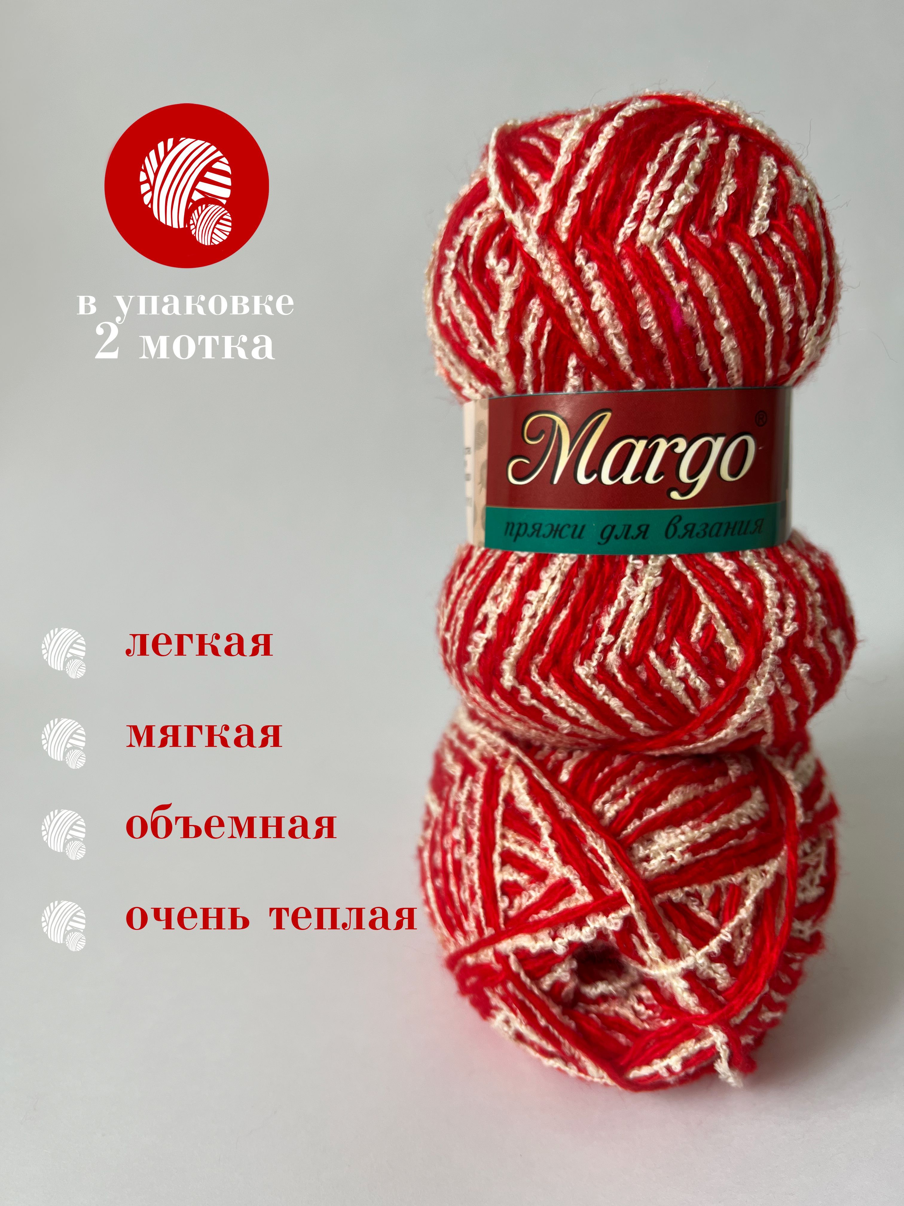 Пряжа марго