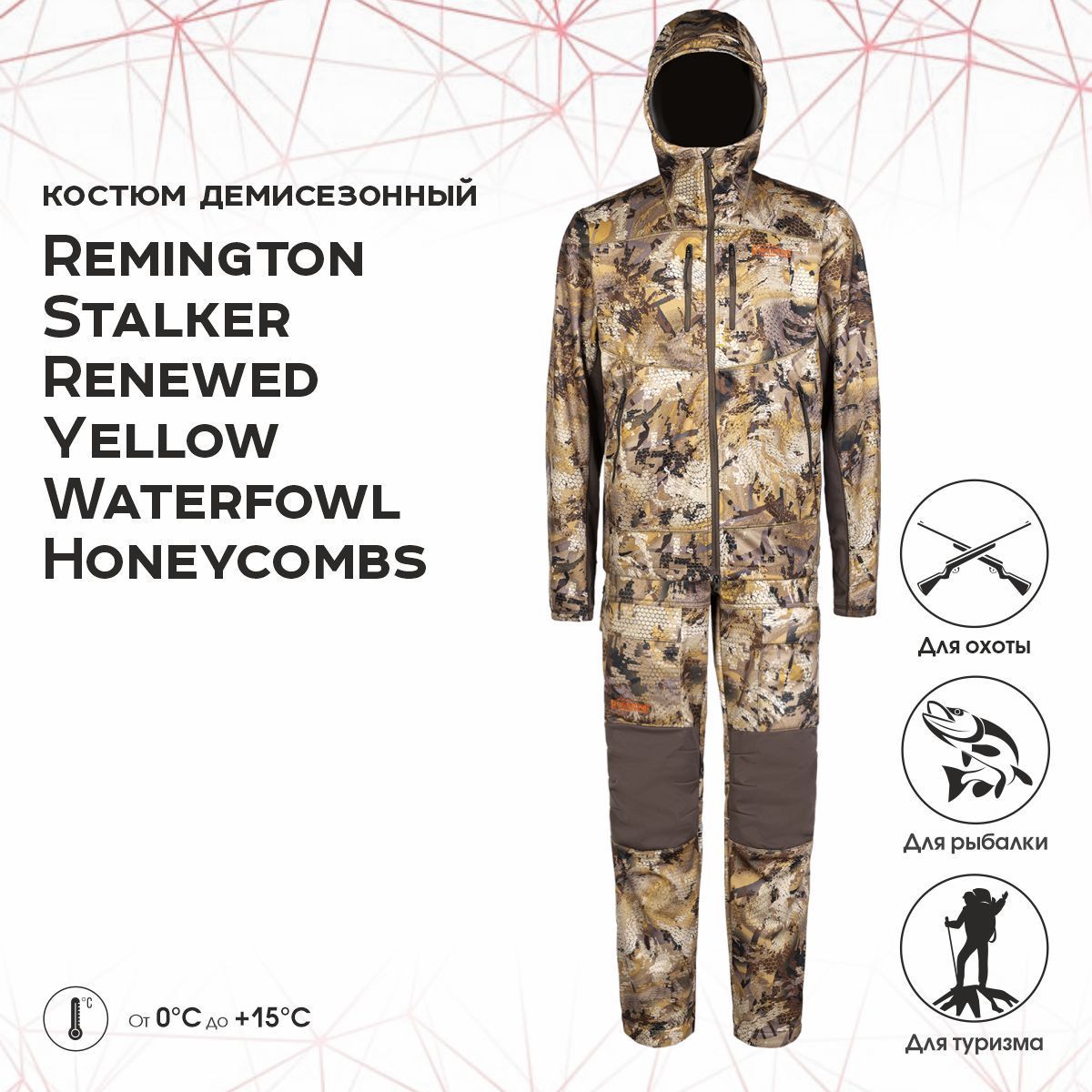 Костюм remington stalker renewed. Костюм Remington Himalayan Yellow Waterfowl Honeycombs. Remington Stalker. Зимний костюм Ремингтон для охоты. Шапка Remington Descent Yellow Waterfowl Honeycombs р. l/XL.