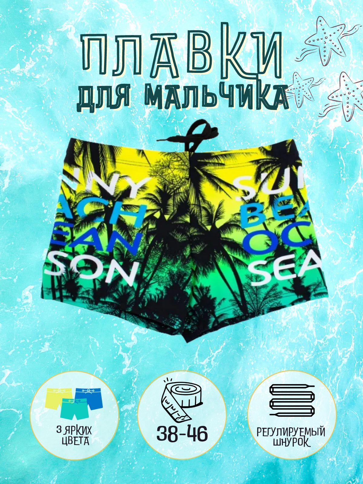 Плавки боксеры Спорт, 1 шт