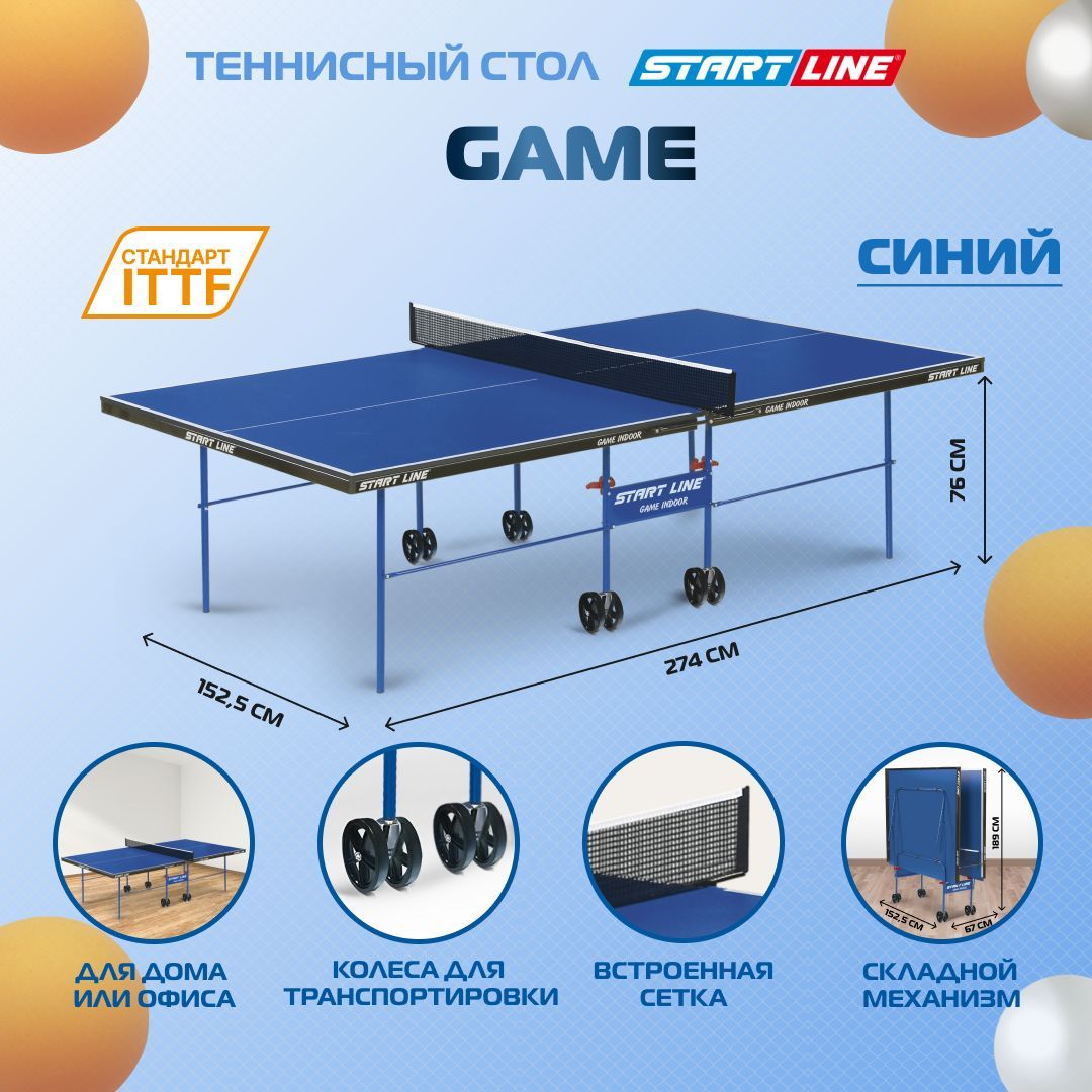 Теннисный стол start line game outdoor 2 с сеткой