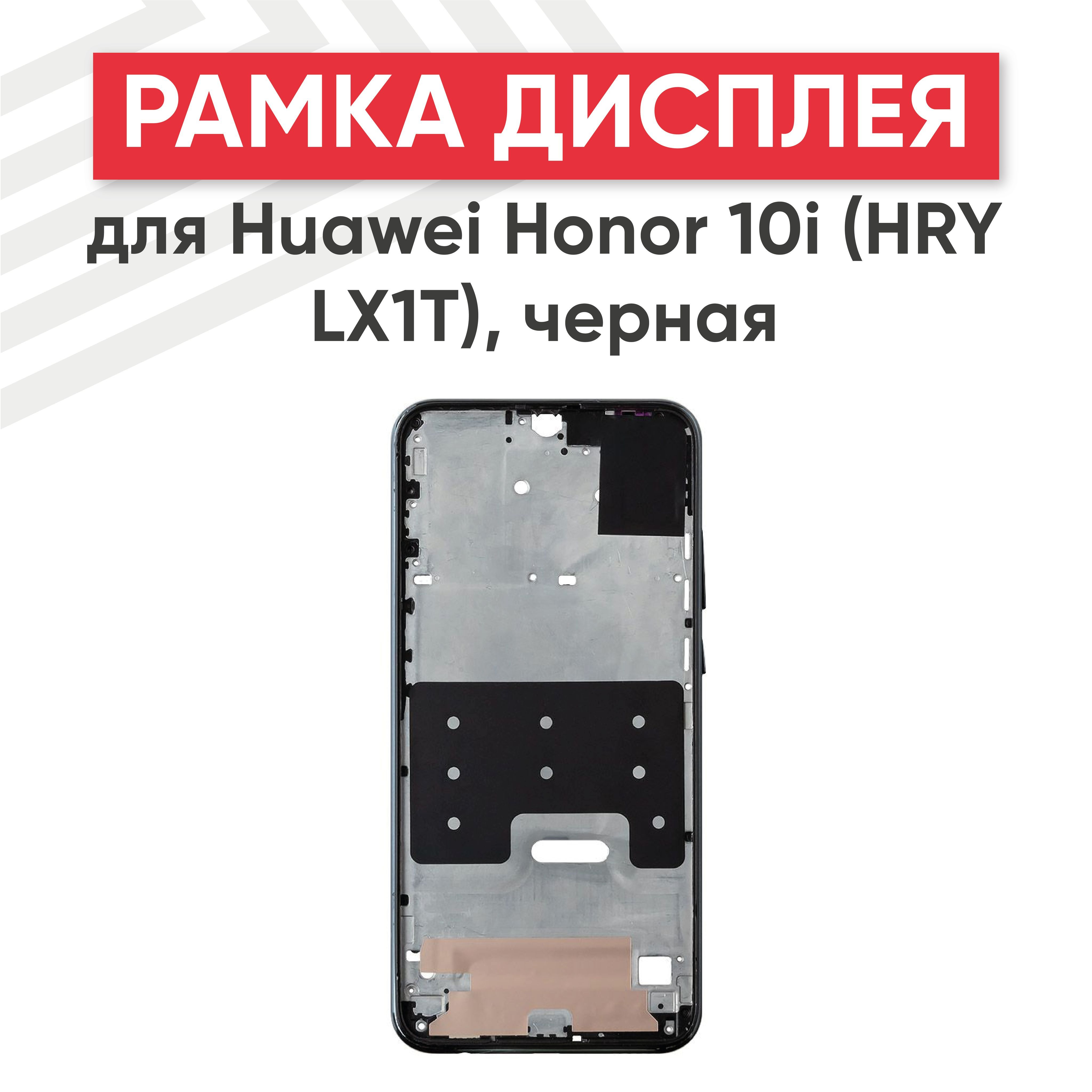 huawei hry lxit