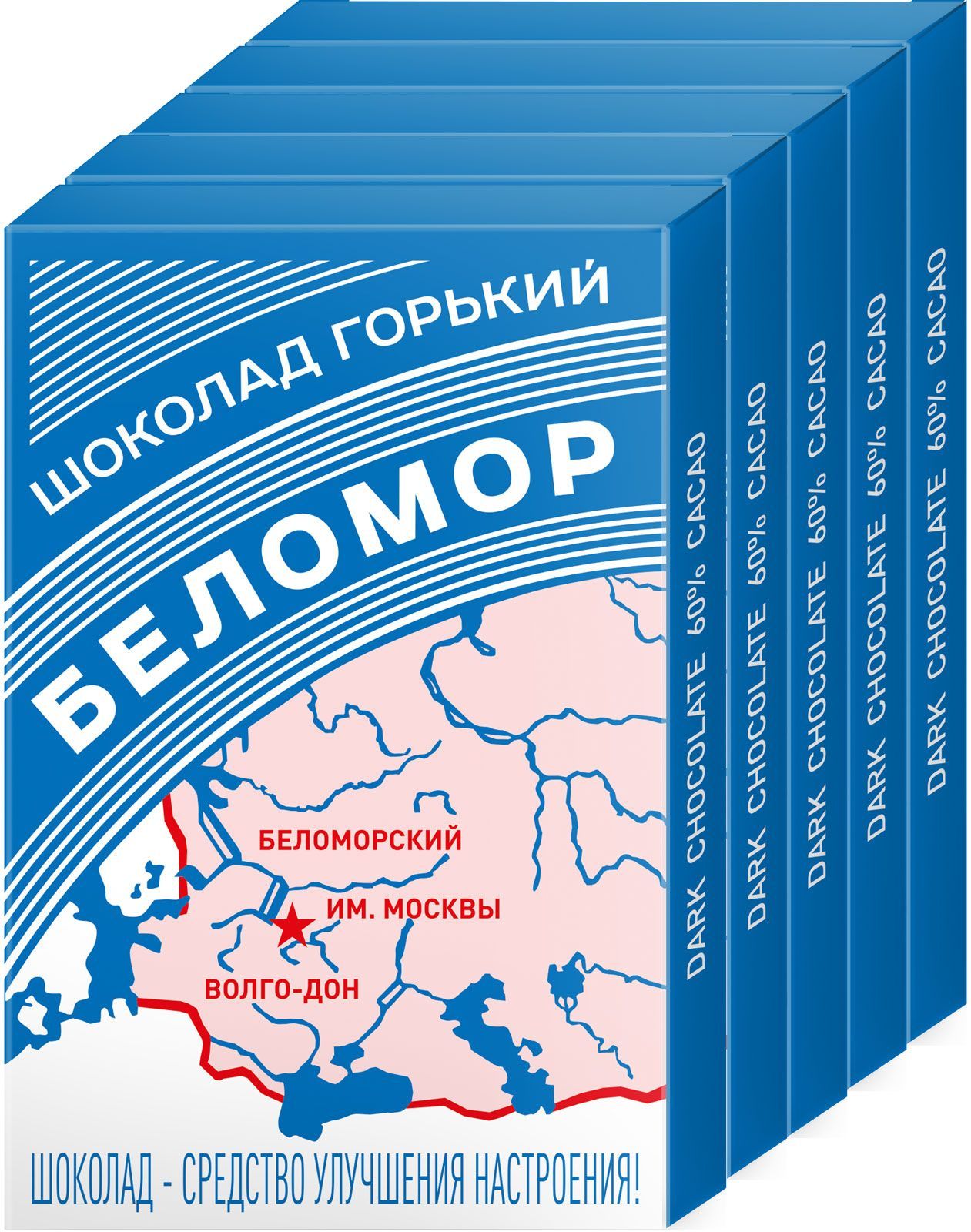 Наборгорькогошоколада"Беломор",60%какао,5плитокпо50гр