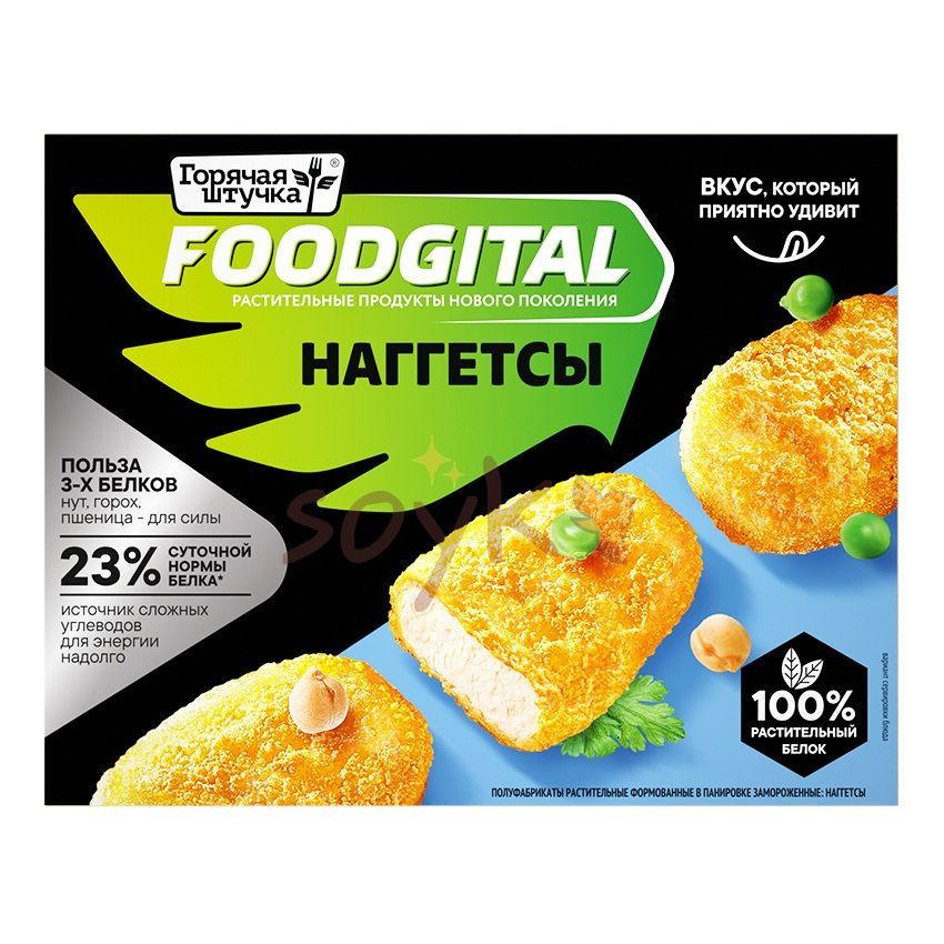 Наггетсы растительные Foodgital от Горячей штучки, 250г / 100% растительный продукт без мяса / подходит для веганов