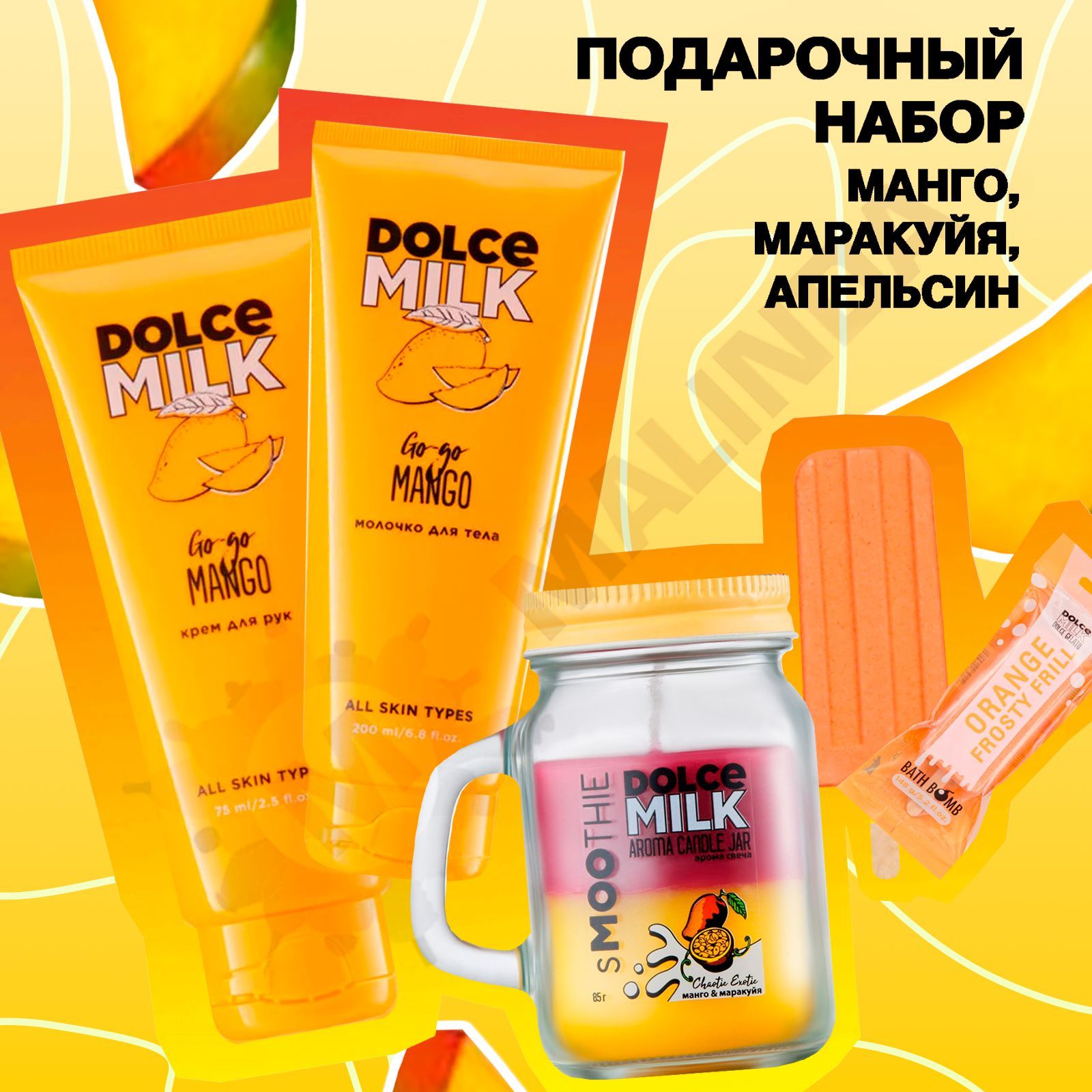 <b>DOLCE</b> <b>MILK</b> Гоу-гоу <b>Манго</b> - питательный <b>крем</b> <b>для</b> ваших <b>рук</b>. 