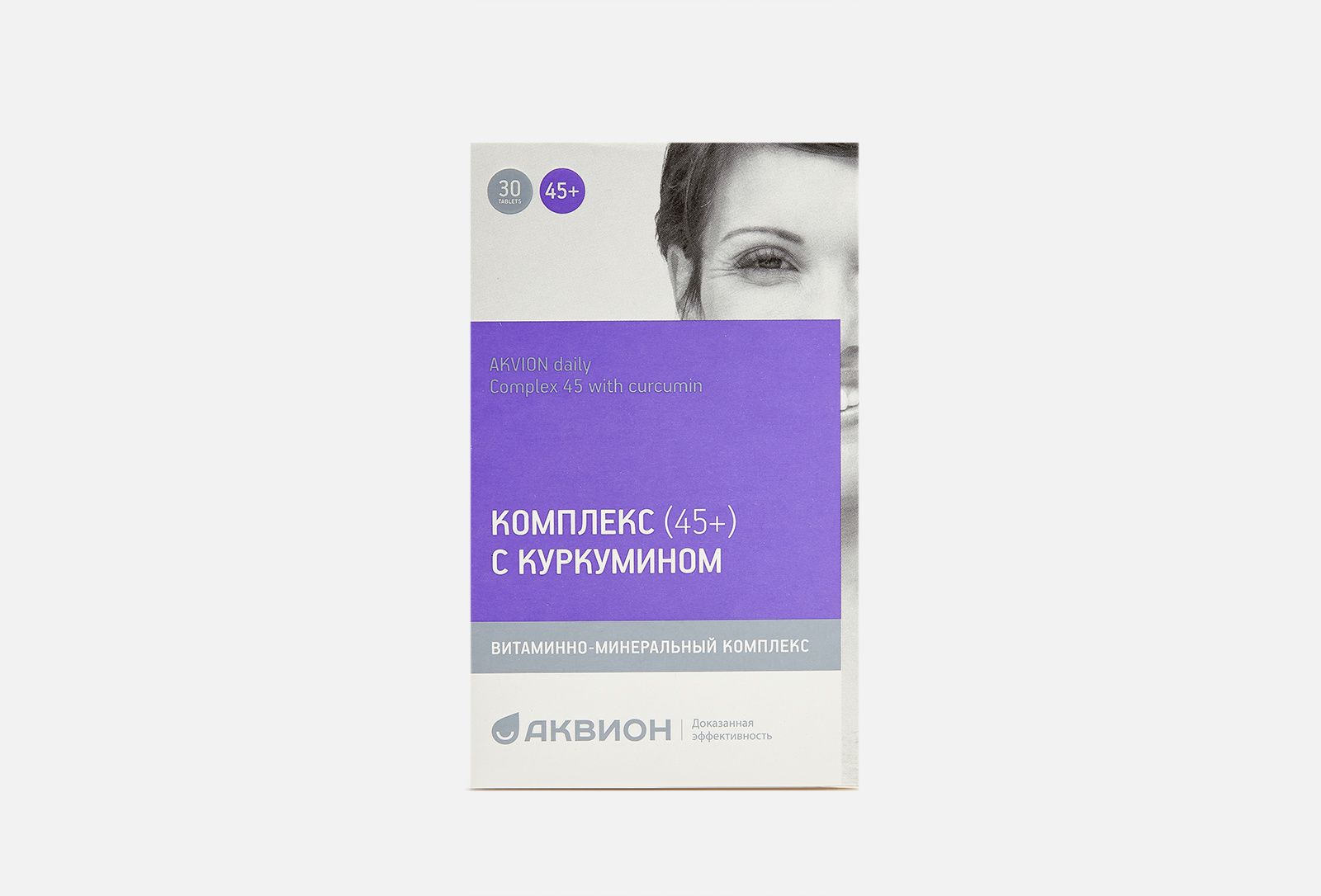 Аквион дэйли. Комплекс витаминно-минеральный 45+. Аквион витамины для женщин. Аквион Дейли комплекс 45+ с куркумином. Аквион витамины для женщин 45+.